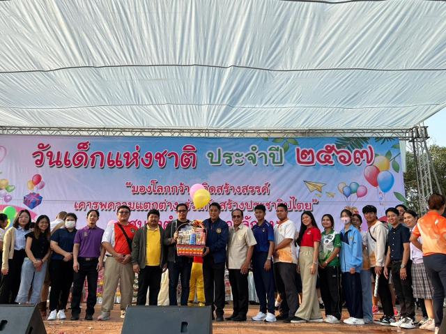 1. กิจกรรมงานวันเด็ก ณ เทศบาลขาณุฯ